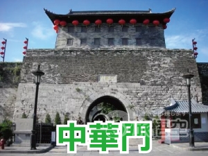 中国近現代史を観る・知る 南京