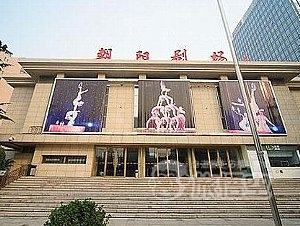 【 格安 20％off】 北京 朝陽劇場 雑技 電子チケット