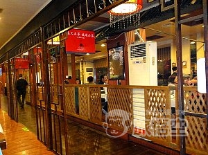 巴蜀人家　大連 長江路店