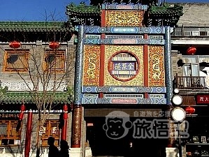 全聚德 北京ダック 前門店