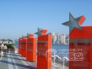 アベニュー オブ スターズ 香港